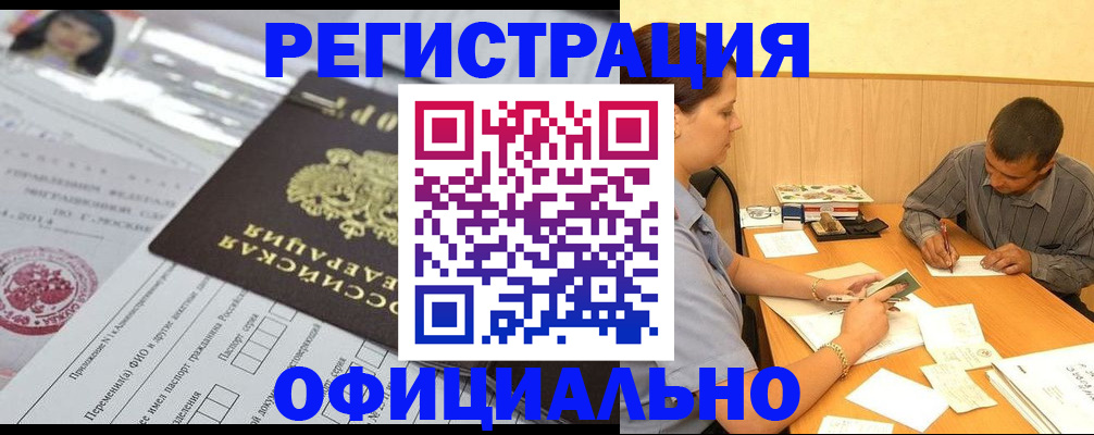 временная регистрация 2025 в Соликамске