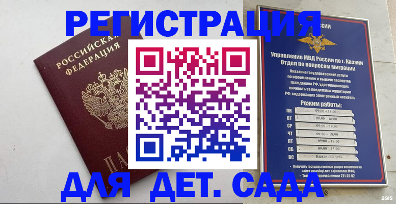 временная регистрация недорого в Соликамске