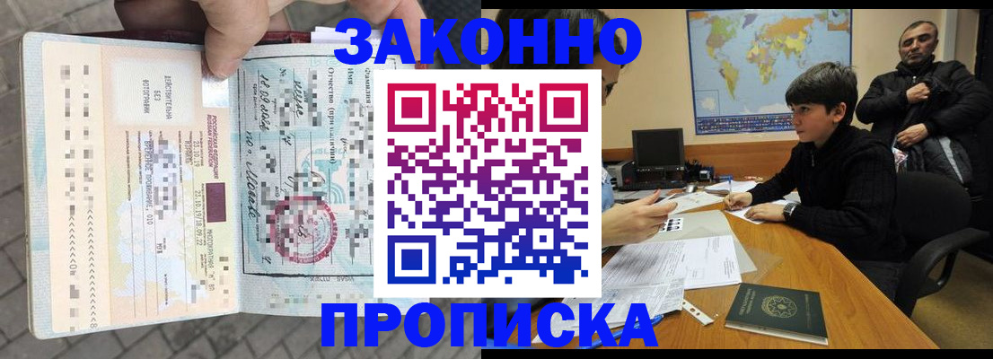 временная регистрация гарантия в Соликамске