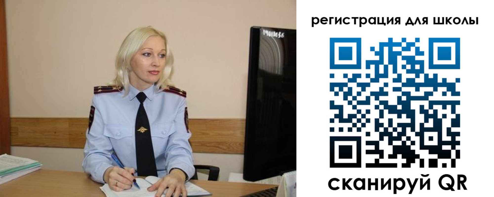 временная регистрация для школы в Соликамске