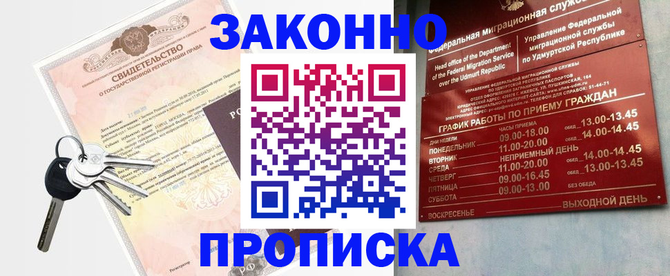 прописка поиск в Соликамске