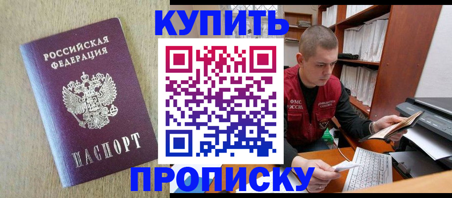 временная прописка в Соликамске