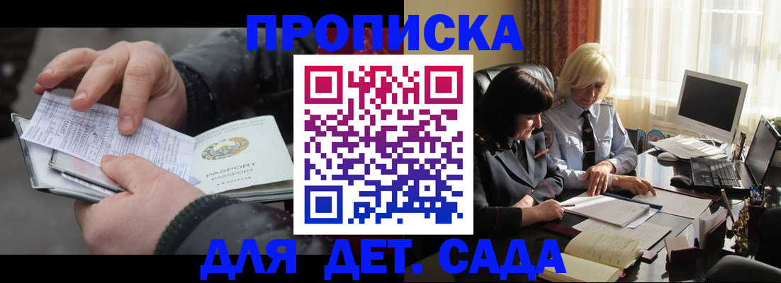 временная прописка в Соликамске