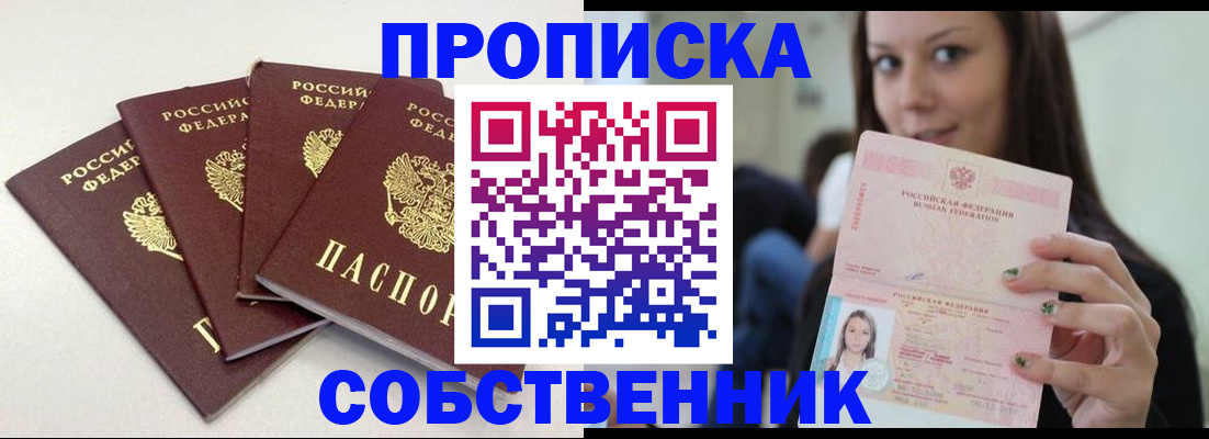 временная регистрация купить в Соликамске