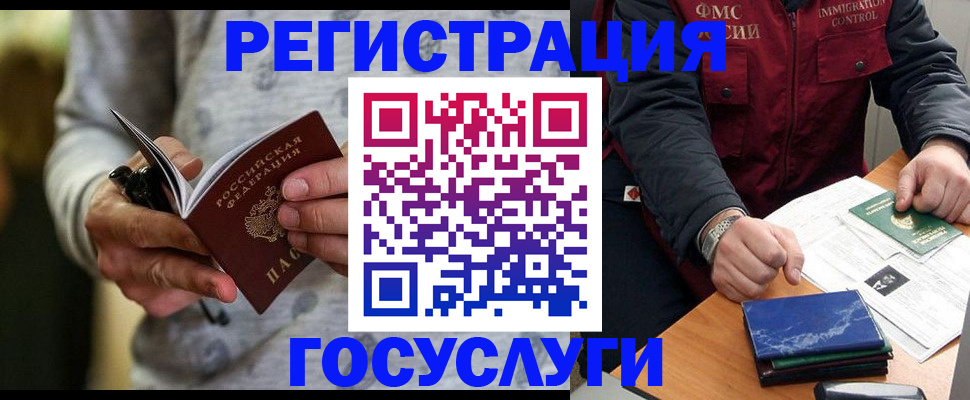 миграционный учет в Соликамске