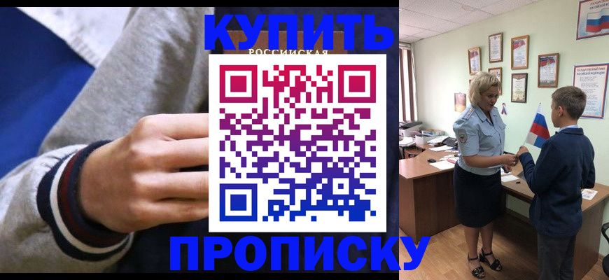 временная прописка в Соликамске
