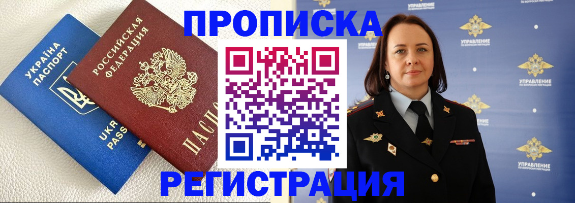 временная регистрация недорого в Соликамске