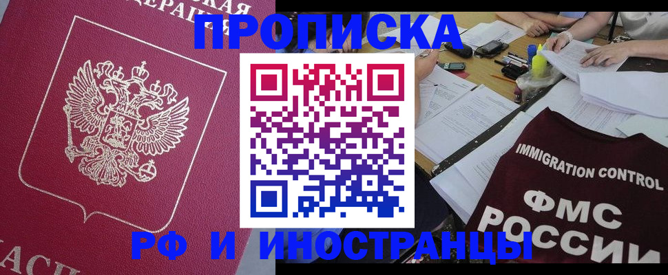 миграционный учет в Соликамске