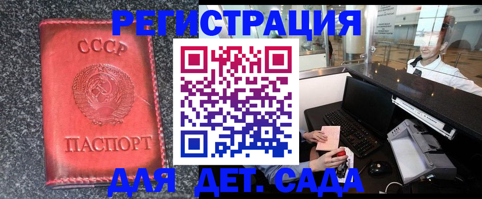временная регистрация для всех в Соликамске