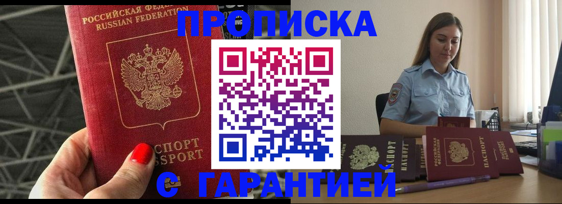 прописка регистрация в Соликамске